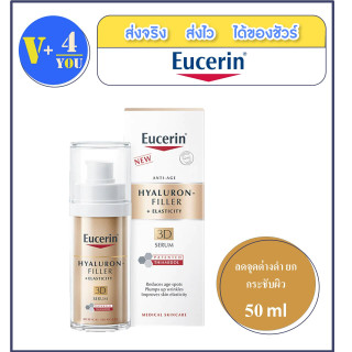 Eucerin HYALURON [HD] RADIANCE-LIFT FILLER 3D SERUM 30 ML