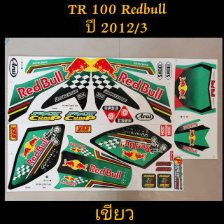 สติ๊กเกอร์ TR 100 Redbull รถวิบาก สีเขียว ปี 2012 รุ่น 3