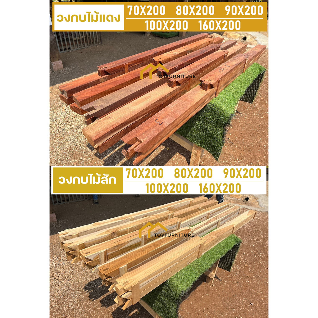 รวมจัดส่ง วงกบประตูไม้สัก ไม้แดง ผลิตจากโรงงานโดยตรง