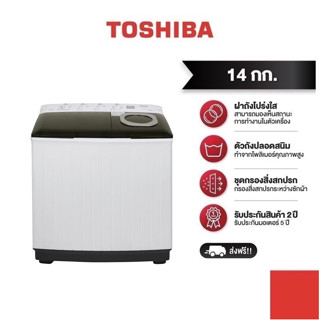 TOSHIBAเครื่องซักผ้า 2 ถัง ความจุ 14 กก. รุ่น VH-L150MT