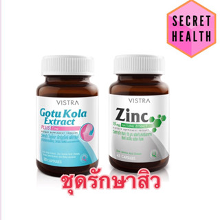 VISTRA Gotu Kola Extract PLUS Zinc และ VISTRA Zinc