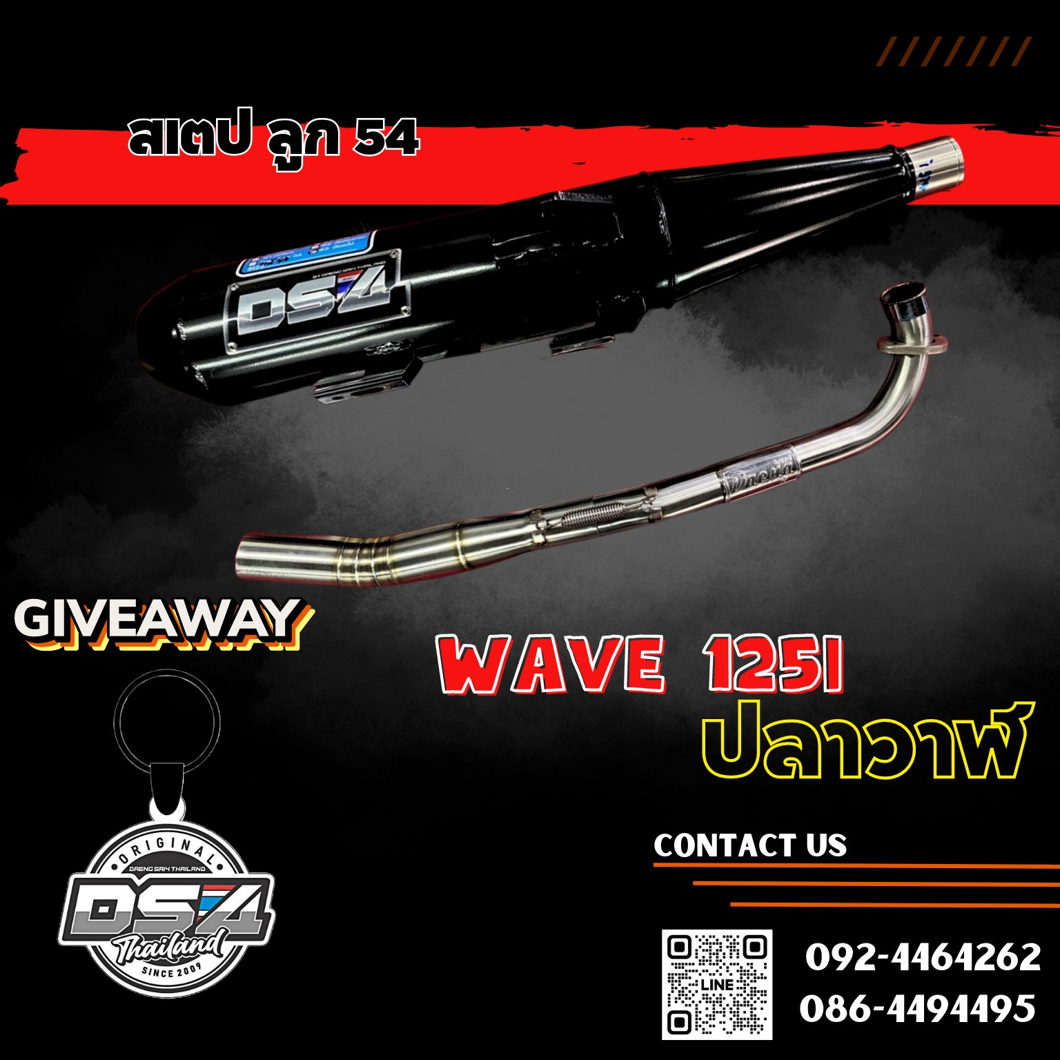 ท่อสร้างWave125iวาฬคอสเตนเลสปลายดำมีมอก.DS4ปี2021-2017