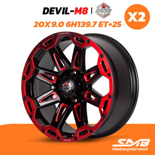 ล้อแม็กรถกระบะ 6รู ล้อแม็ก COSMIS รุ่น DEVIL-M8 20X9.0 6รู139.7 ET+25  ราคาต่อ 2วง สไตล์ออฟโรด