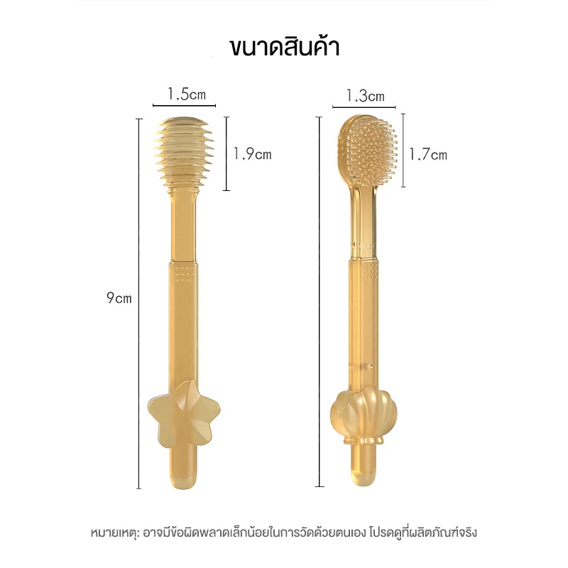 ชุด 2 ชิ้น แปรงลิ้น แปรงลิ้นเด็ก แปรงเหงือกเด็ก ซิลิโคน ทําความสะอาดลิ้น 0-18 เดือน - รูปที่ 6