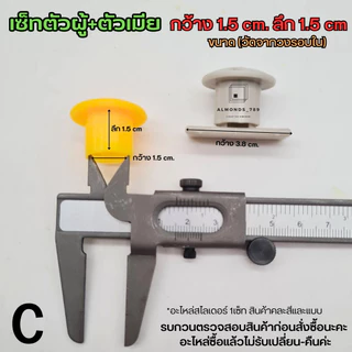 อะไหล่น็อต เครื่องเล่นสนาม & คอกกั้นเด็ก อะไหล่ของเล่นเด็ก รบกวนสอบถามก่อนสั่งซื้้อนะคะ
