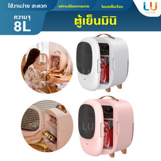 Baseus ตู้เย็นมินิ 8L ปรับโหมด ร้อน - เย็น ได้ ใช้งานบนรถได้ 3in1 ตู้เย็น ขนาดเล็ก ตู้เย็นพกพา Portable Mini Fridge ตู้เ