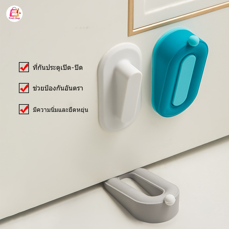 (ส่งไว)ที่กันประตูเปิด-ปิด ตัวกั้นประตู กันหนีบ Door Stopper