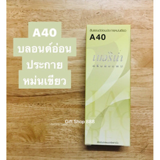 Berina A40 สีบลอนด์อ่อนประกายหม่นเขียว 60 มล.