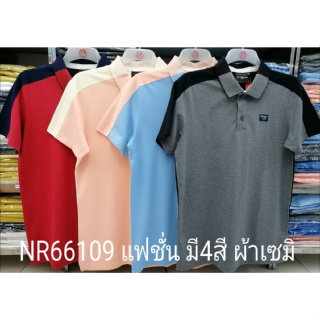 เสื้อโปโลไซส์ใหญ่ Polo เสื้อผู้ชายอ้วน แฟชั่น #NR66109 ไซส์ใหญ่ 2XL , 3XL , 4XL