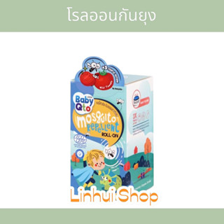 BabyQto เบบี้คิวโตะ โรลออนทากันยุง 20 g.สามารถใช้ได้ตั้งแต่ทารก 3 เดือนขึ้นไป กลิ่นหอม ไม่ฉุนตะไคร้