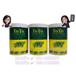 TOTO &gt; Turtles Food อาหารสำหรับเต่าน้ำ