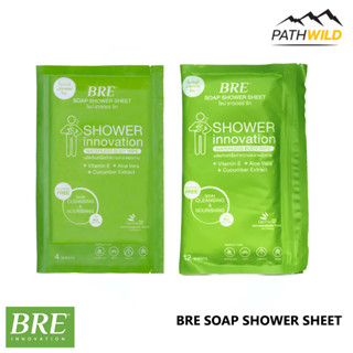 ผ้าทำความสะอาดร่างกาย BRE SOAP SHOWER SHEET ผลิตจากผ้า COTTON 100% เหมาะกับการเดินทาง และหลังการออกกำลังกาย