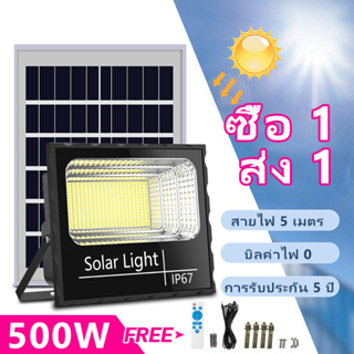 [รับประกัน 5 ปี] ไฟพลังงานแสงอาทิตย์ไฟถนน LED กันน้ำกลางแจ้งในครัวเรือนโคมไฟน้ำท่วมในร่ม