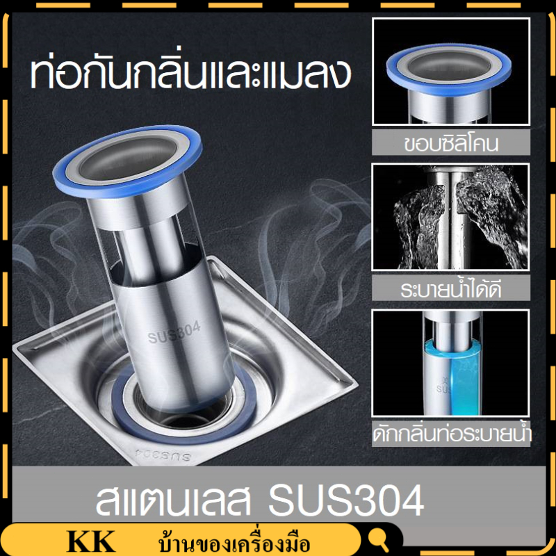 ท่อดักกลิ่น กันแมลงสาป ตะขาบ และ หนู ท่อกันกลิ่น จากท่อระบายน้ำ แก้ปัญหากลิ่นเหม็น แก้ปัญหาท่อตัน