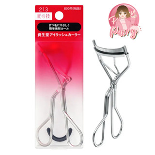 ที่ดัดขนตา ชิเซโด้ Shiseido Eyelash Curler 213 ออกแบบเป็นพิเศษเพื่อดวงตาของสาวเอเชีย