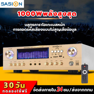 เพาเวอร์แอมป์,แอมป์ขยายเสียง,เครื่องขยายเสียง จริง1000W สเตอริโอHIFI/FM amplifier/คุณภาพเสียงที่ไม่สูญเสีย/รับประกัน 2ปี