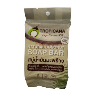 แพคเก็จใหม่🔥สบู่น้ำมันมะพร้าวสกัดเย็น 100 กรัม Tropicana natural soap bar