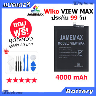 JAMEMAX แบตเตอรี่ Battery Wiko VIEW MAX (386786) คุณภาพดี แบต Wiko view max ฟรีชุดไขควง