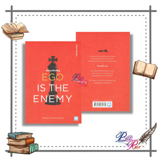 [พร้อมส่ง] หนังสือ EGO IS THE ENEMY ตัวคุณคือศัตรู #จิตวิทยา การพัฒนาตัวเอง สนพ.วีเลิร์น (WeLearn) #pleasearead