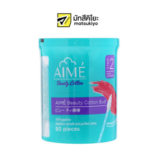 Aime Beauty Cotton Bud  80pcs. เอเม่สำลีก้านกระดาษบิวตี้ 80ก้าน