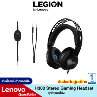 Lenovo Legion H300 Stereo Gaming Headset หูฟังเกมส์มิ่ง รับประกัน 1 ปี