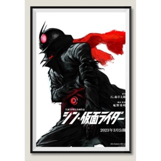 โปสเตอร์หนัง ติดผนัง Shin kamen rider 2023