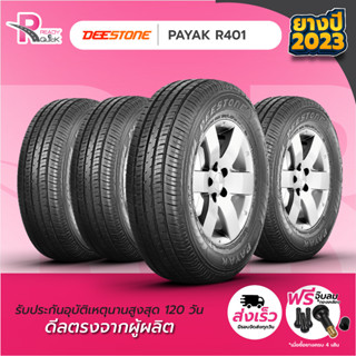 DEESTONE195R14 ยางรถยนต์ขอบ14 รุ่น401 (4 เส้น) ยางใหม่ปี23 สินค้าพร้อมส่ง 4 เส้น แถมฟรี จุ๊ปลม 4 ตัว ยางดีสโตน