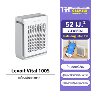 [NEW] Levoit Vital 100S Pet Air Purifier เครื่องฟอกอากาศ สำหรับสัตว์เลี้ยง ตัวกรองถอดล้างได้ เสียงรบกวนต่ำ 23dB