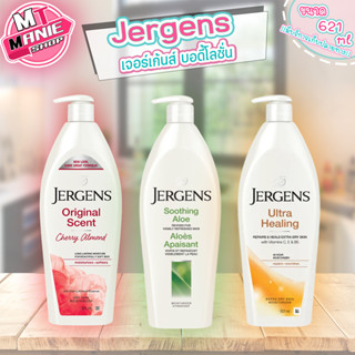 🎁เก็บโค้ดส่วนลดภายในร้าน  jergens จอร์เก้น โลชั่น 621มล ครีมบำรุงผิว โลชั่นบำรุงผิว ผลิตภัณฑ์ดูแลผิว โลชั่นบำรุงผิวแห้ง