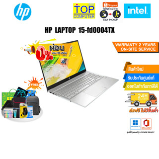 [ผ่อน0%10ด.]HP LAPTOP 15-fd0004TX/i7-1355U/ประกัน 2 Y+Onsite