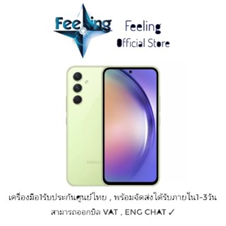 🔥วันที่15 โค้ด12DD915 ลด1,000(12%) Samsung A54 5G ประกันศูนย์ Samsung 1ปี