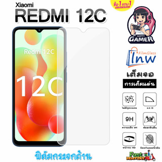 ฟิล์มกระจก ฟิล์มไฮโดรเจล Xiaomi Redmi 12C ซื้อ 1 แถม 1 เต็มจอ ไม่มีขอบดำ