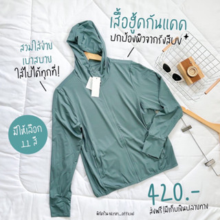 ‼️พร้อมส่ง สินค้ามีจำนวนจำกัด ‼️(โทนสีเข้ม)WOMEN Uniqlo เสื้อฮู้ด AIRism UV Protection Color:  มีให้เลือกกว่า 11 สี