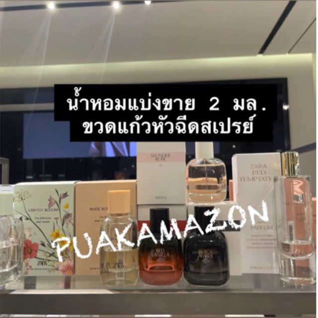 ✅ใช้โค้ดลดvideoได้✅zara น้ำหอมแบ่งขาย 2 ml nude bouquet lightly bloom lisboa seoul wonderrose oud vibrant red temptation