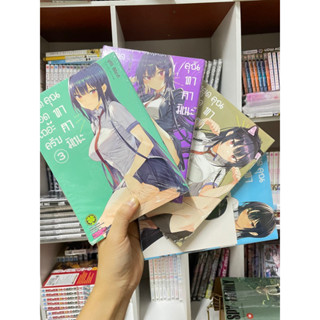 หยุดถอดเถอะครับ คุณทาคามิเนะ เล่ม 1,2,3,4,5,6+Bromide Luckpim 🍀มือ1