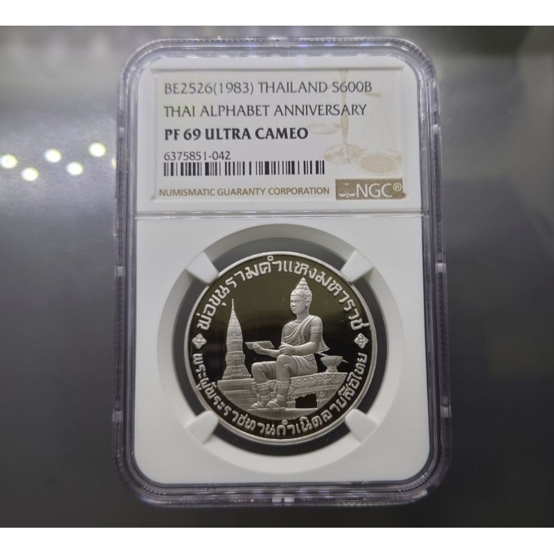 เหรียญเกรดดิ้ง 600 บาท เงินขัดเงา ที่ระลึก 700 ปี ลายสือไทย ปี พ.ศ.2526 เกรด PF 69 ULTRA CAMEO NGC #วาระ #หายาก #ของสะสม