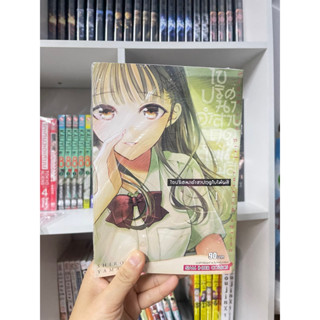 ไขปริศนาคำสาปฤดูใบไม้ผลิ เล่ม 1 มือ1 พร้อมส่ง