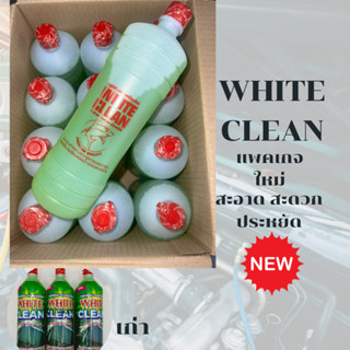 (1ลัง)เปลี่ยนแพคเกจใหม่ น้ำยาล้างแอร์ ล้างคอยwhite clean ล้างหม้อน้ำ ชิ้นงานอะลูมิเนียม ไม่มีส่วนผสมของโซดาไฟ