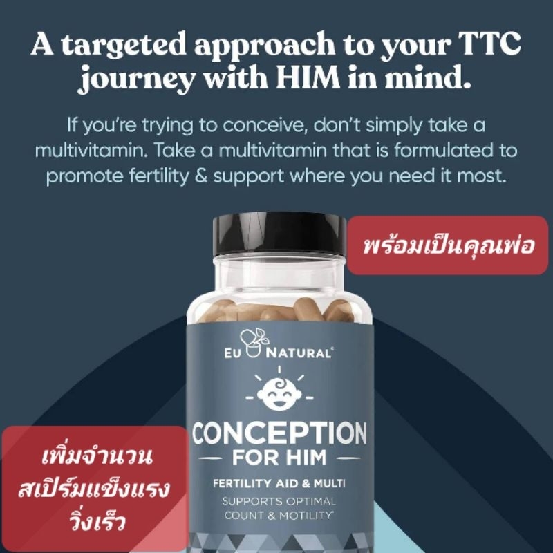 พร้อมส่งจากไทย ส่งฟรีร้านพิเศษ Eu NaturalConception for Him บำรุงร่างกายผู้ชาย เพิ่มจำนวน สเปิร์มแข็งแรง ท้องง่ายครรภ์