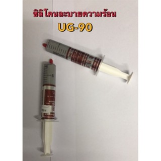 ซิลิโคน ละบายความร้อน UG-90