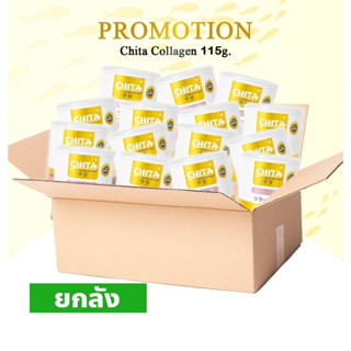 ชิตะ คอลลาเจน Chita Collagen Premium โปรโมชั่น พร้อมส่ง นำเข้าจากประเทศญี่ปุ่น 50 กระปุก (บรรจุ 115g.