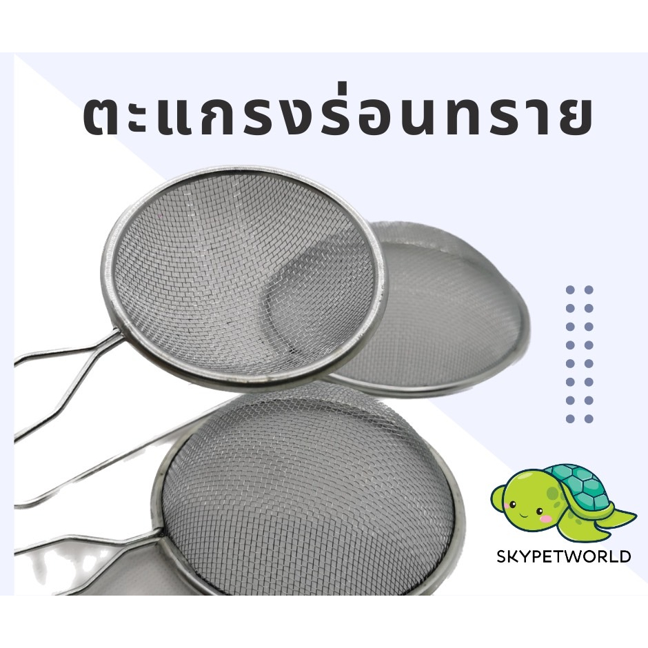 ตะแกรงร่อนทราย สำหรับร่อนอึและของเสียออกจากทราย XXXXXXXXX