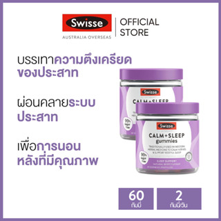 (แพ็คคู่) Swisse Ultiboost Calm+Sleep Gummies 60 Gummies - Natural Berry Flavour x 2 กัมมี่สำหรับผู้ที่มีปัญหาเรื่องการนอนหลับ 60 เม็ด รสเบอร์รี่ (วันหมดอายุ:11/2024) [ระยะเวลาส่ง: 5-10 วัน]