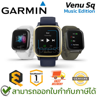 Garmin Venu Sq Music Edition นาฬิกาสมาร์ทวอทช์ สำหรับออกกำลังกาย ของแท้ ประกันศูนย์ 1ปี