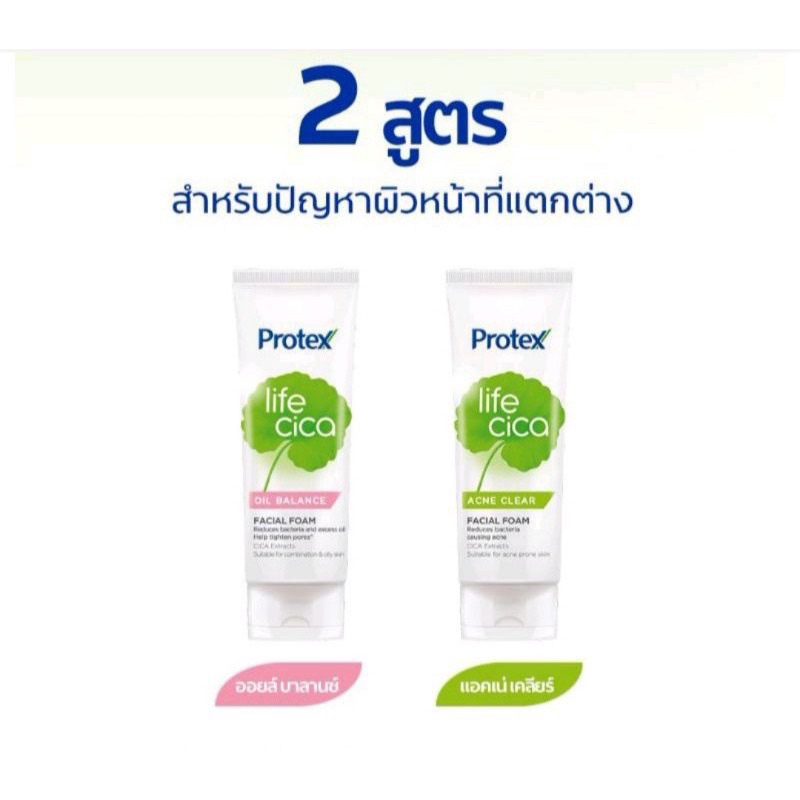 *หมดอายุ 10/2023* Protex Life Cica Acne Clear Facial Foam 100 g. โพรเทคส์ ไลฟ์ ซิก้า แอคเน่ เคลียร์ 