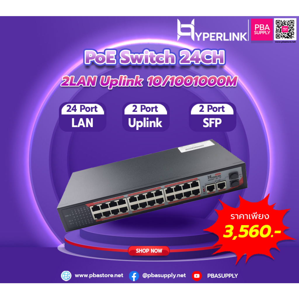 POE SWITCH 24CH 10/100M + 2LAN Uplink 10/100/1000M + 2SFP Hyperlink รุ่น HP24EP+2G+2F