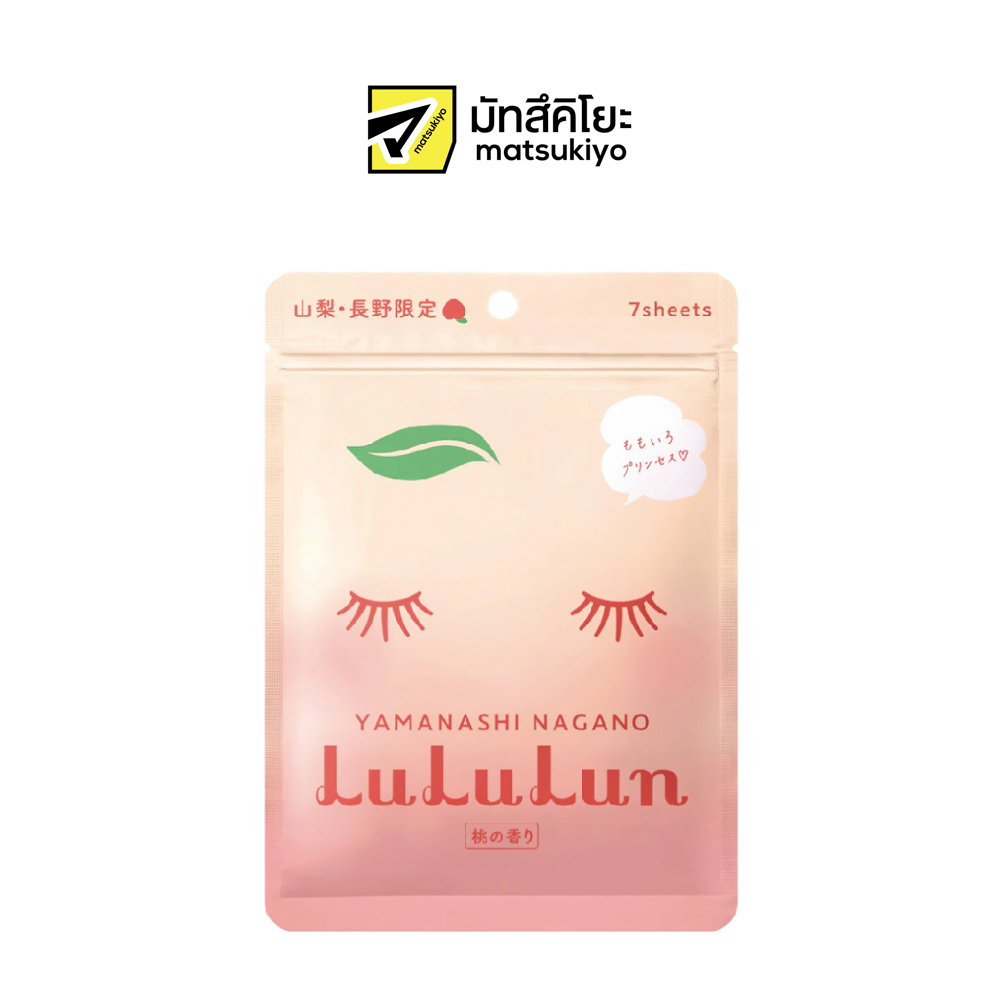 Lululun Face Mask OKINAWA A3 7sheets ลูลูลูนเฟซมาส์กโอกินาวา 7แผ่น