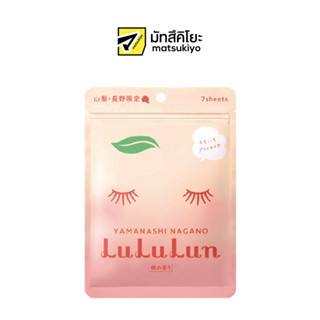 Lululun Face Mask Lululun Yamanashi Nagano P3 Peach 7sheets ลูลูลูนเฟซมาส์กลูลูลูนยามานาชินากาโนะพี3พีช 7แผ่น