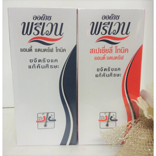 ออด๊าซ พรีเวนแฮร์โทนิค (โทนิคขจัดรังแคแก้คันศีรษะ) 90 มล.