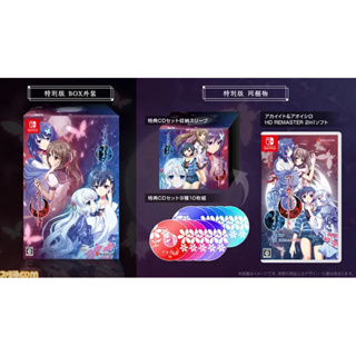 Akai Ito และ Aoi Shiro Nintendo Switch วิดีโอเกมจากญี่ปุ่นหลายภาษา ใหม่